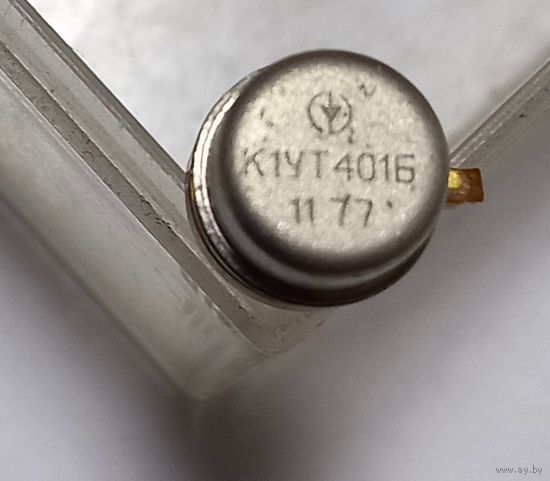 Микросхема К1УТ401Б.Новая