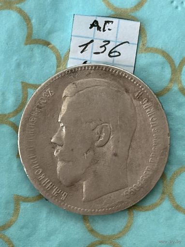 1 рубль 1896 аг