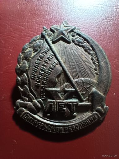 Значек СССР