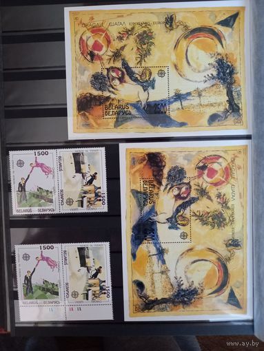 Беларусь М. Шагал 1993 Блок + пара  чистая
