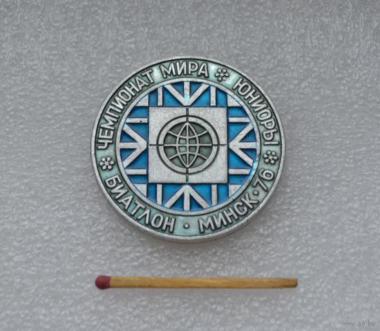 Биатлон. Чемпионат Мира. Юниоры. Минск 1976 г.