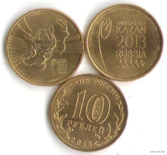 10 рублей 2013 г. Универсиада Казань (Эмблема+Талисман) СПМД _состояние мешковой UNC