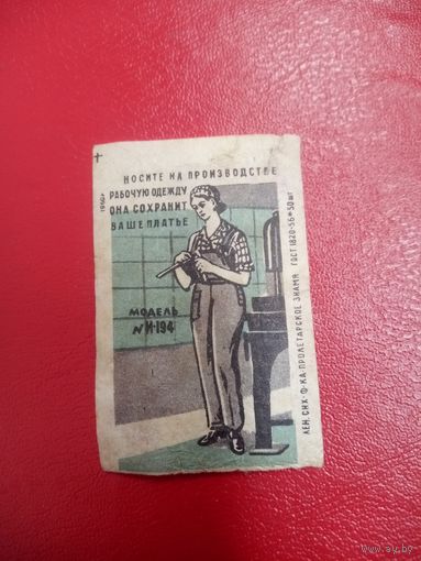 Спичечная этикетка