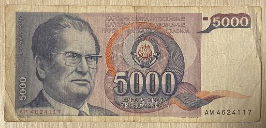 Банкнота 5000 динаров 1985 год. Югославия. Президент Броза Тито