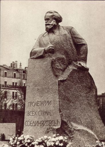 Москва 1962 год Карл