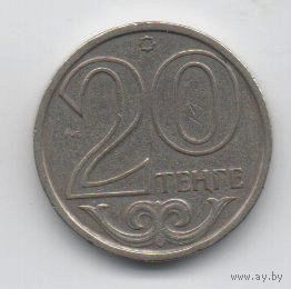 20 тенге 1997 Казахстан