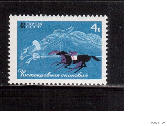 СССР-1968, (Заг.3507)  ** , Коневодство, Лошади, Спорт
