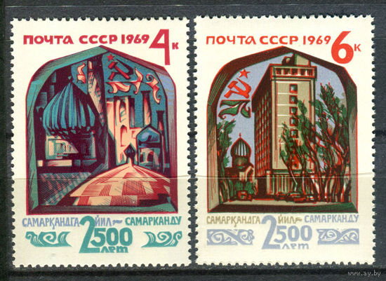 СССР - 1969г. - 2500 лет Самарканду - полная серия, MNH [Mi 3644-3645] - 2 марки
