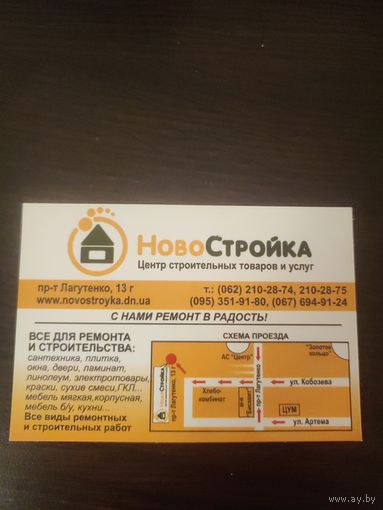 Календарик,реклама,2010