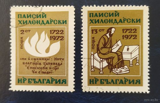 Болгария 1972  .