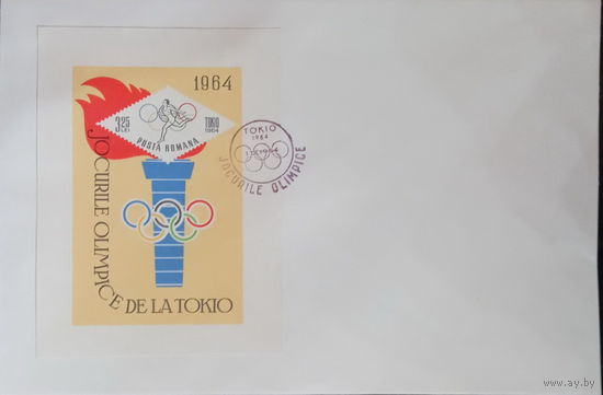 РУМЫНИЯ 1964 КПД СПОРТ ОЛИМПИАДА