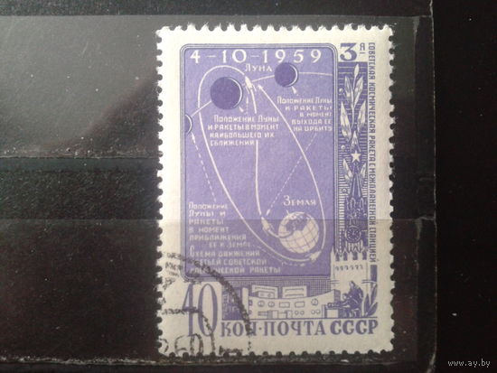 1959 Луна-3 с клеем без наклейки