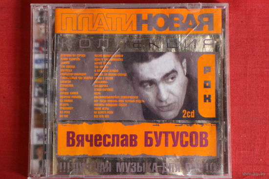 Вячеслав Бутусов - Платиновая Коллекция (2004, CD)