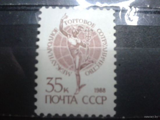 1988 Стандарт, Гермес** 35 коп