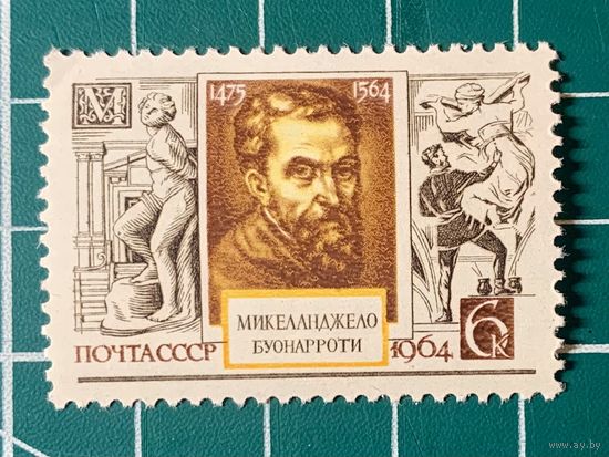 СССР 1964 400 лет со дня смерти Микеланджело Буонарроти. Одиночная ** 507