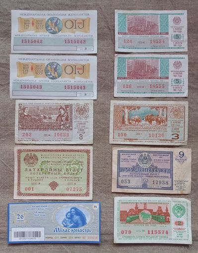 Лотерейные билеты цена за все