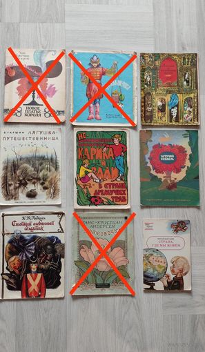 Детские книжки из СССР.