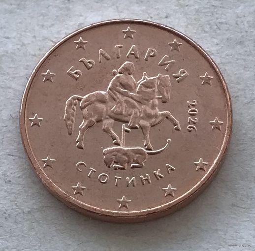 Болгария 1 евроцент 2026 - UNC!