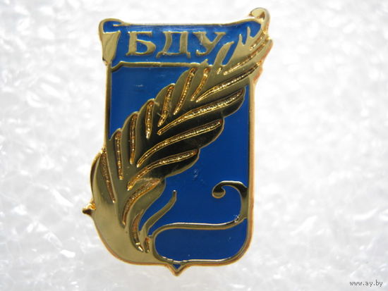 БГУ, Белорусский государственный университет, тяж. металл.