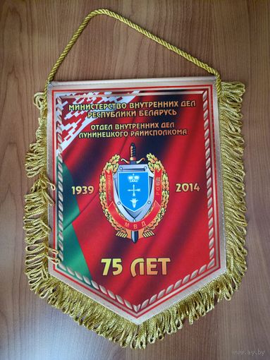 Лунинецкий РОВД