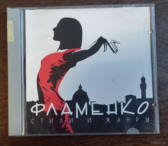 Фламенко. Стили И Жанры