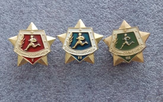 Воин-спортсмен.