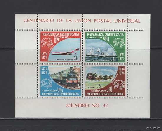 Почта Доминикана 1974 100-летие Всемирного почтового союза ВПС/UPU, Почтовый транспорт