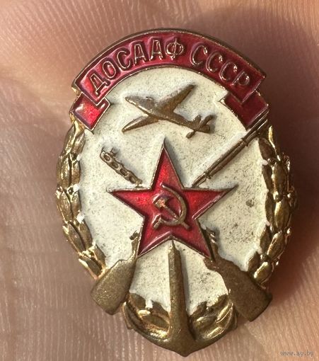 Значок. ДОСААФ СССР