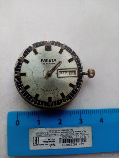 МЕХАНИЗМ РАКЕТА СССР (2627,Н)