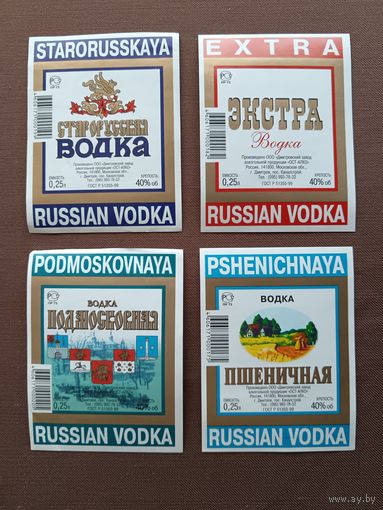 Чекушечные водочные этикетки (0,25 л.), г.Дмитров Московской области, цена за 1 этикетку, а-12-6 (3918)