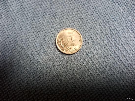 5 копеек 2004 сп Россия