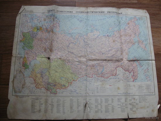 Карта СССР 1981 год