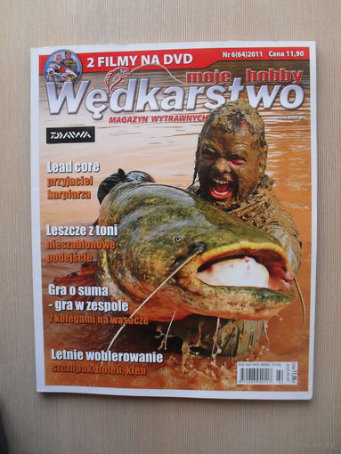 ПОЛЬСКИЙ ЖУРНАЛ "MOJE HOBBY WEDKARSTWO" "МОЕ ХОББИ РЫБАЛКА" НОМЕР 6 - 2011 ГОД.