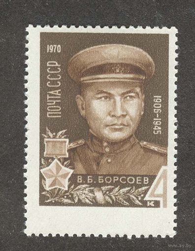 СССР 1970 г. Борсоев. Герои Советского Союза **