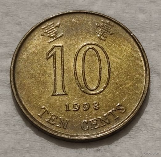 Гонконг 10 центов, 1998 (14-11-37)
