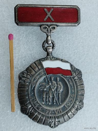 Знак ПНР. 10 лет независимости Польской Народной Республики. 1944-1954, 22 июля. тяжёлый
