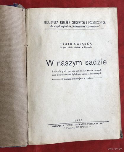 W naszym sadzie Poznan 1938 год