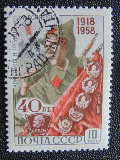 СССР 1958 г.