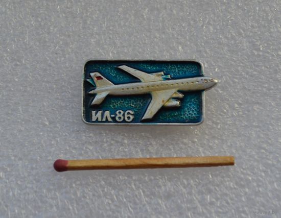Ил-86.