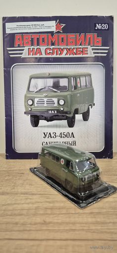 УАЗ-450А Санитарный. Автомобиль на службе