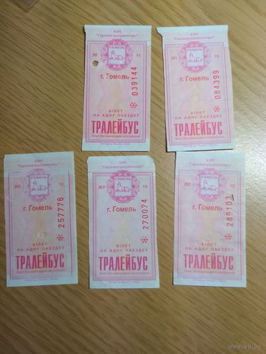 Талон Гомель