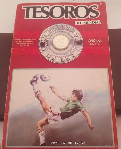 Серебро! Мексика  25 песо. 1985 г. Чемпионат мира по футболу 1986 - Один мяч /Надпись на мяче/ в Банковской Упаковке, тираж 354 000 шт.