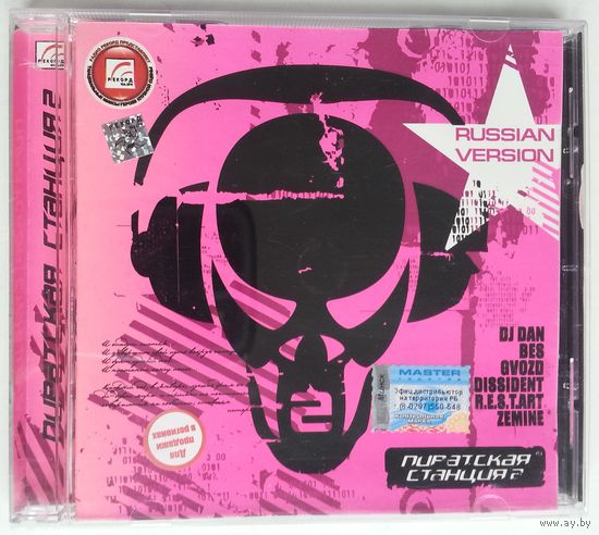 CD Various – Пиратская Станция 2 (Russian Version) (2003)