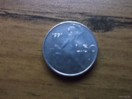 Италия 50 лир 1991