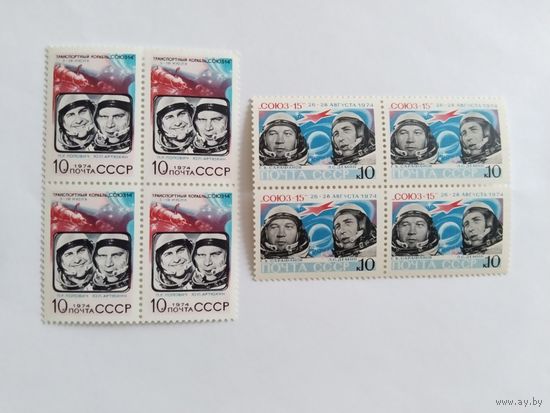 СССР 1974 2 кв/бл Союз 14--15