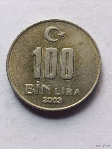 Турция. 100 Бин лир 2003 года. (4).