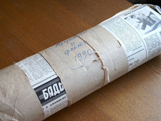Газета "Аргументы и факты". 1990г.