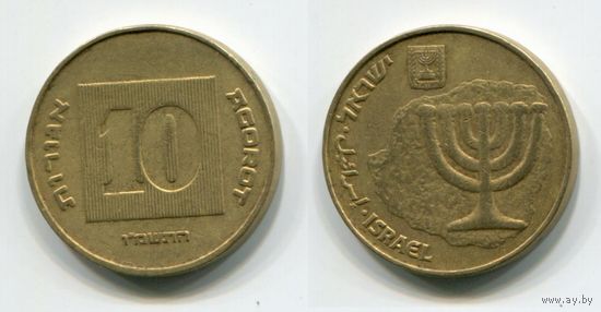 Израиль. 10 агорот (1986)