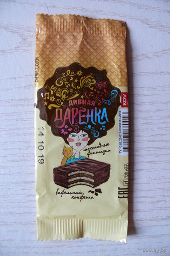 Фантик-шелестяшка от конфеты -- Дивная Дарёнка (РФ, Кемеровская обл.)