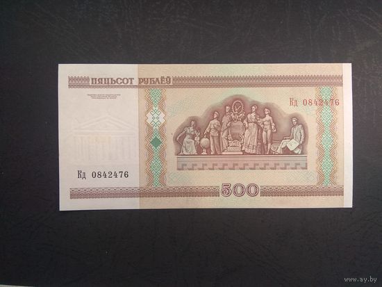 500 рублей 2000 года. Беларусь. Серия Кд. Без модификации. UNC
